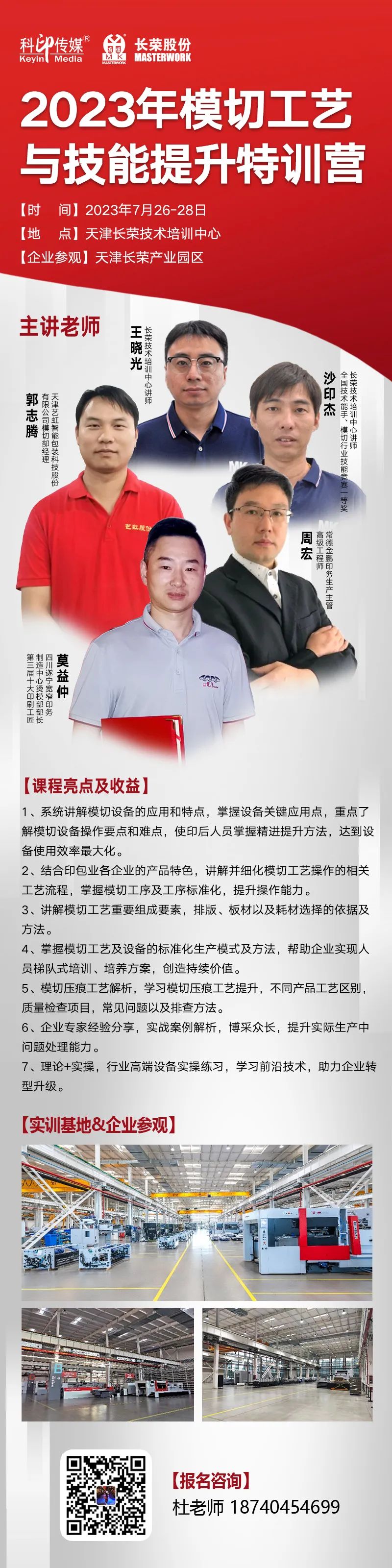 ģ�й����뼼��������ѵӪ������